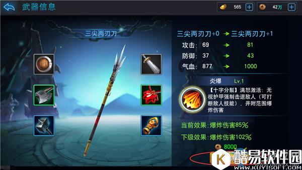 马踏千军武器系统详解