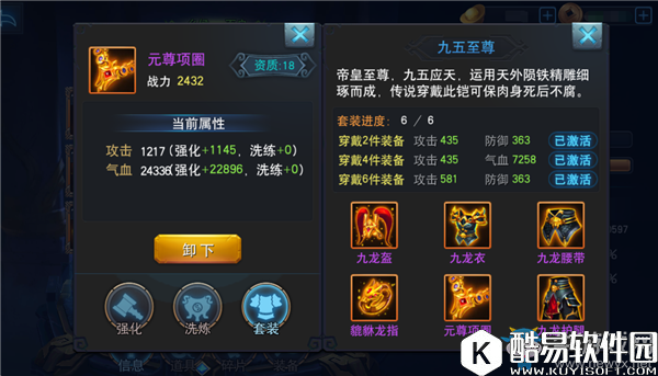 马踏千军主将系统解析