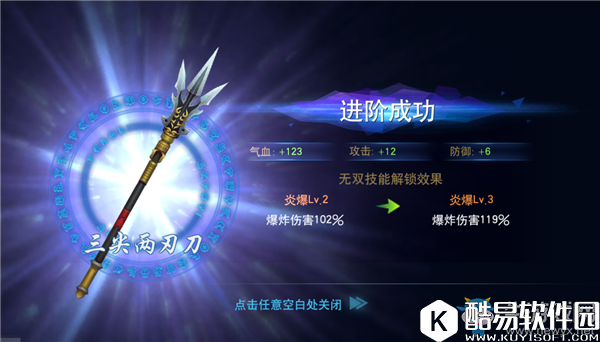 马踏千军武器系统详解