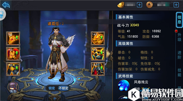 马踏千军主将系统解析