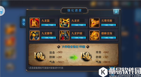 马踏千军主将系统解析