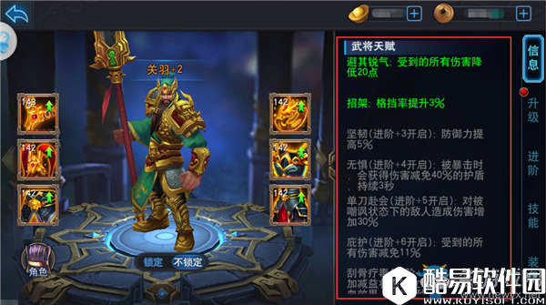 马踏千军武将系统详解