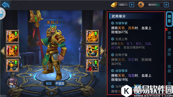 马踏千军武将系统详解