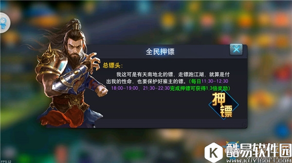 马踏千军全民押镖玩法详解