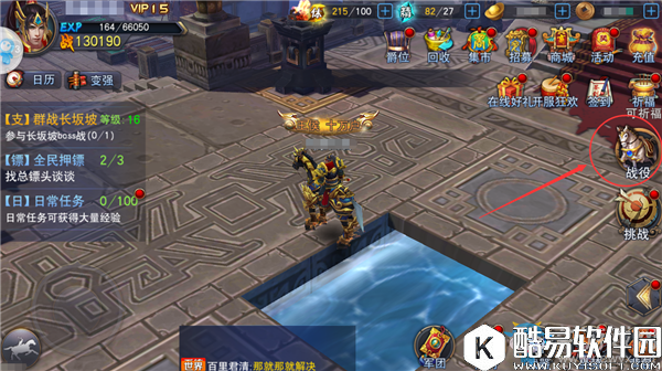 马踏千军战役玩法详解