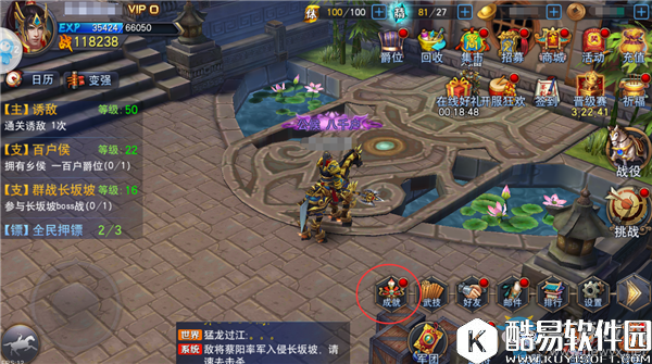 马踏千军成就系统详解