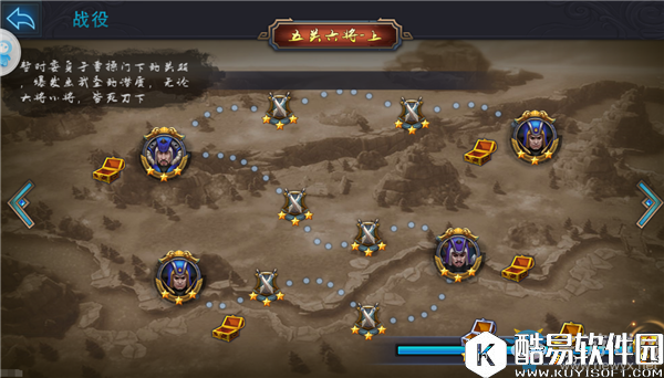 马踏千军战役玩法详解