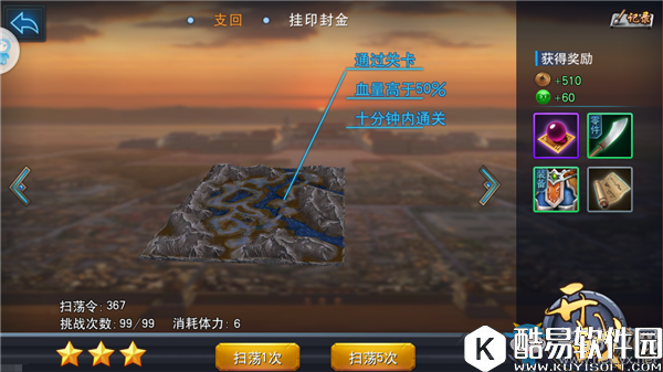 马踏千军战役玩法详解