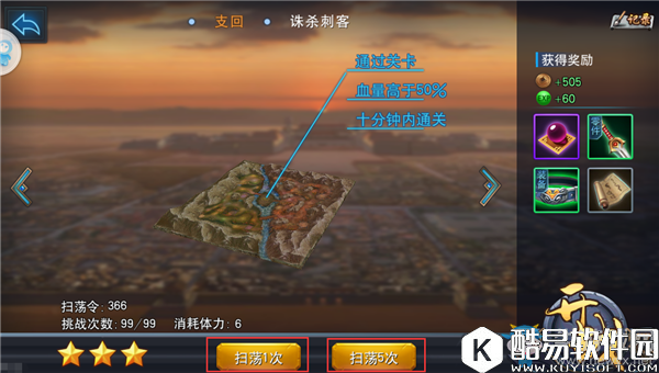 马踏千军战役玩法详解