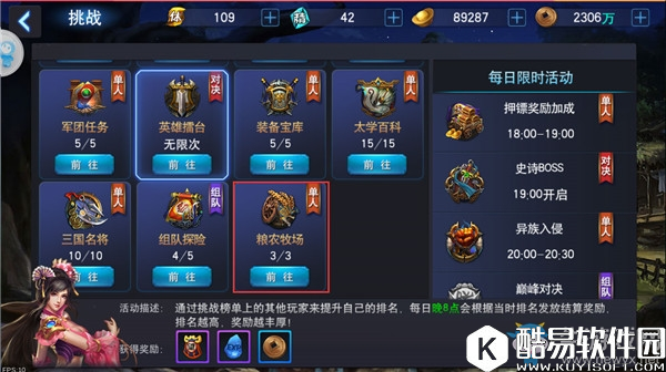 马踏千军粮农牧场玩法详解