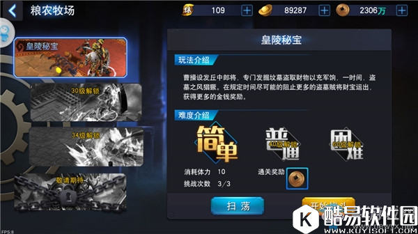 马踏千军粮农牧场玩法详解