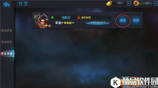 马踏千军好友系统详解