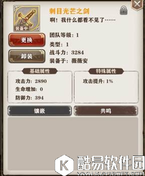 命运境界线装备获取攻略