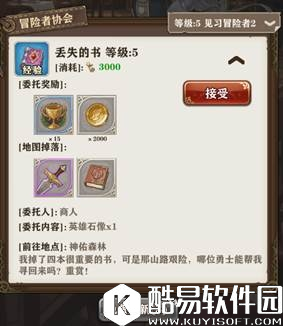 命运境界线装备获取攻略