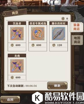 命运境界线装备获取攻略