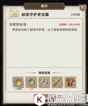 命运境界线装备获取攻略