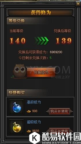 传奇盛世修为值怎么获得