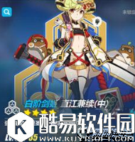 崩坏3直江兼续圣痕减伤机制详解