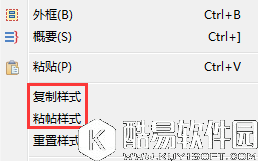 XMind 7将可以直接复制粘贴风格