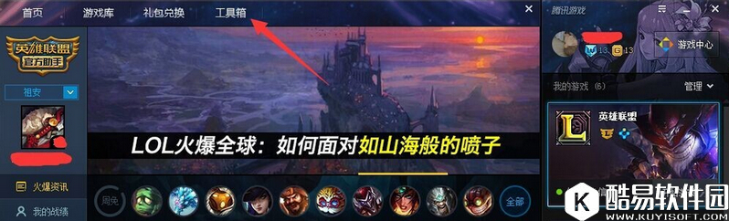 TGP怎么修复游戏 TGP修复工具使用教程