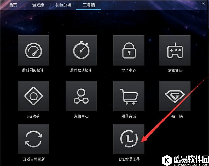 TGP怎么修复游戏 TGP修复工具使用教程