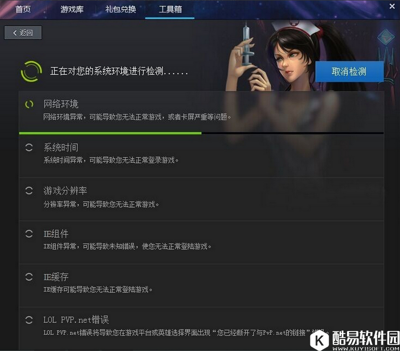 TGP怎么修复游戏 TGP修复工具使用教程