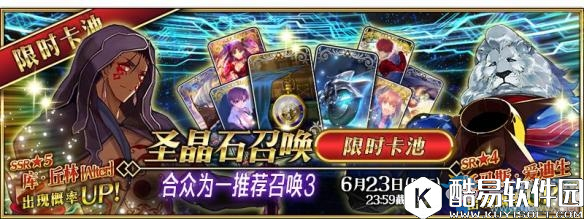 FateGo合众为一推荐召唤3库丘林爱迪生加入