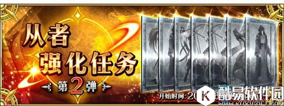 FGO6月16日更新内容 开启合众为一推荐召唤3限时卡池