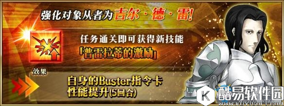 FateGo从者强化第二弹开启公告一览