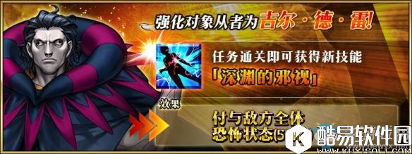 FateGo从者强化第二弹开启公告一览