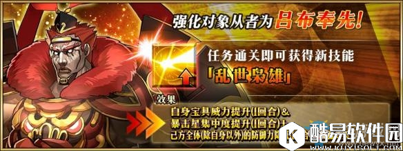 FateGo从者强化第二弹开启公告一览