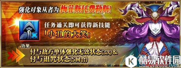 FateGo从者强化第二弹开启公告一览
