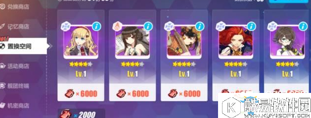 崩坏3置换空间玩法攻略