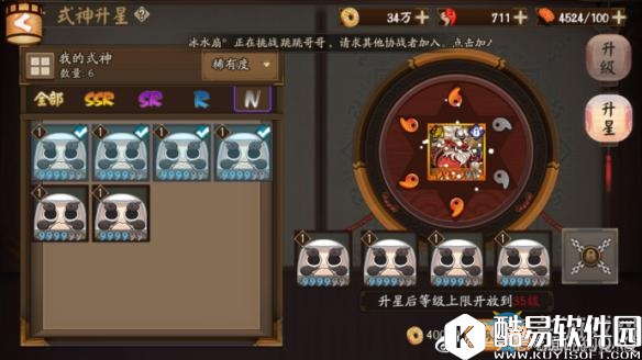 阴阳师五星转换券的正确使用方法