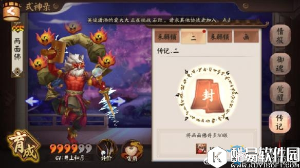 阴阳师五星转换券的正确使用方法