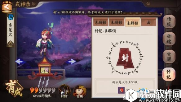 阴阳师五星转换券的正确使用方法