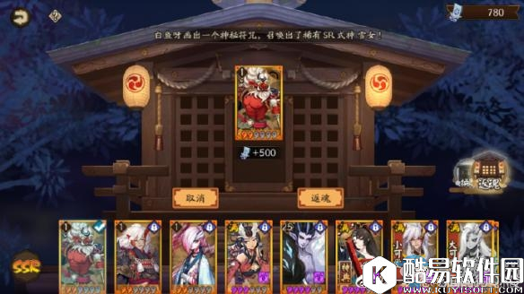 阴阳师五星转换券的正确使用方法