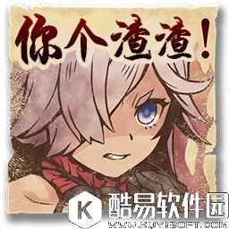 死亡爱丽丝汉化表情包一览