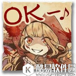 死亡爱丽丝汉化表情包一览