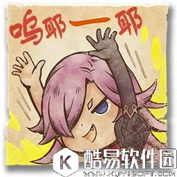 死亡爱丽丝汉化表情包一览