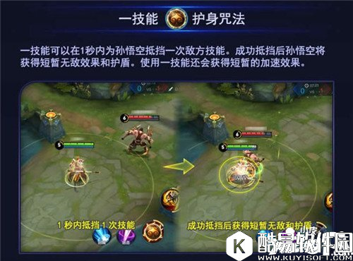 王者荣耀孙悟空玩法攻略 大神教你怎么玩