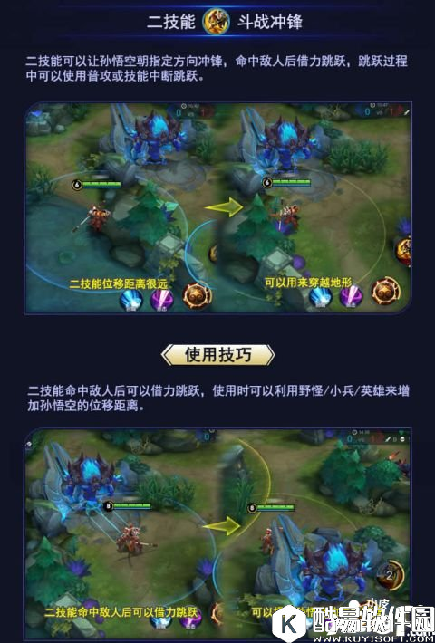 王者荣耀孙悟空玩法攻略 大神教你怎么玩