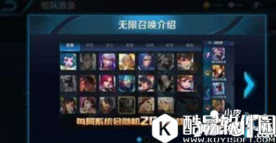 王者荣耀无线召唤怎么玩 3分钟教你上手