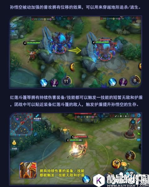 王者荣耀孙悟空玩法攻略 大神教你怎么玩