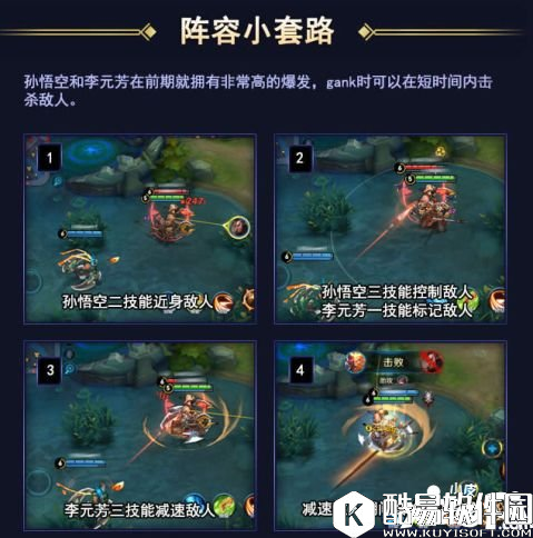 王者荣耀孙悟空玩法攻略 大神教你怎么玩