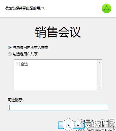 XMind 7的共享新方法