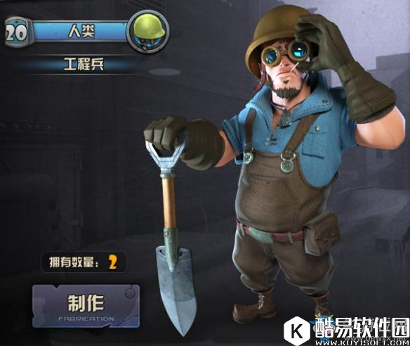 战地指挥官兵种互相克制关系介绍