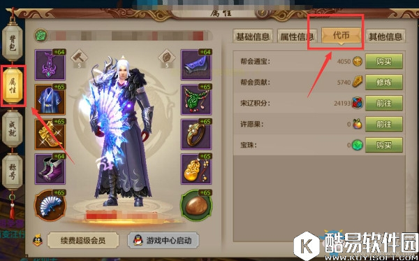 天龙八部手游代币怎么获得