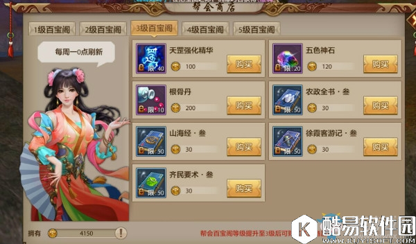 天龙八部手游代币怎么获得