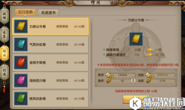 天龙八部手游代币怎么获得